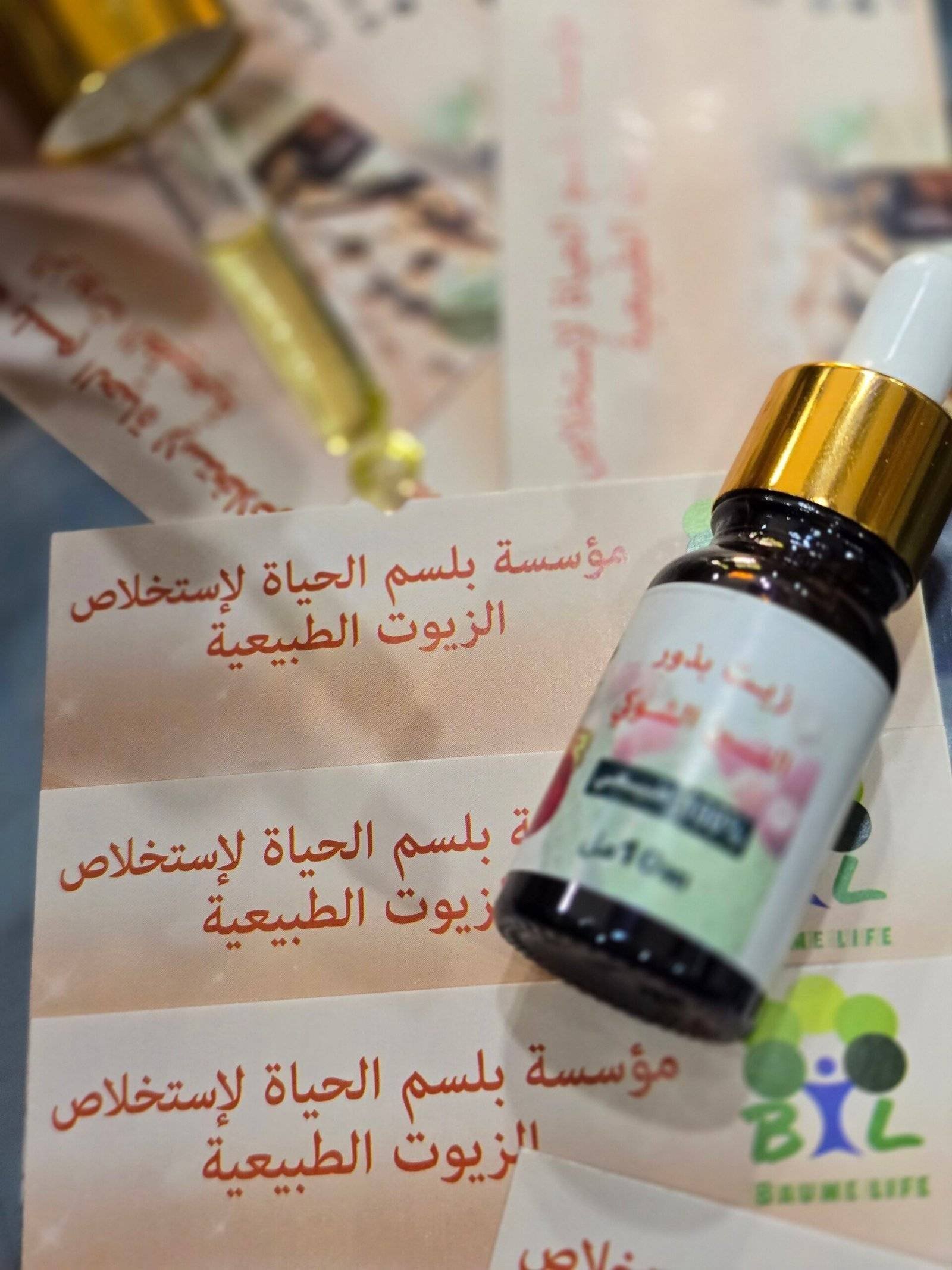 زيت بذور التين الشوكي